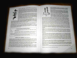 ZDRAVLJE IZ BOZJE APOTEKE 